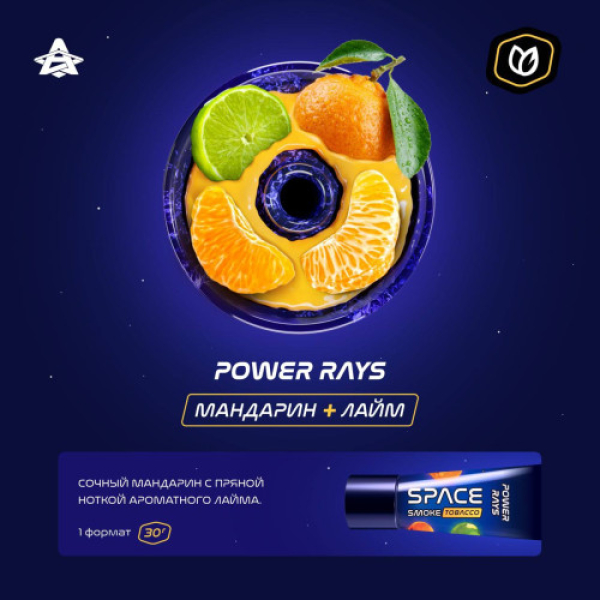 Паста Space Smoke Tobacco Power rays 30 гр в Воркуте