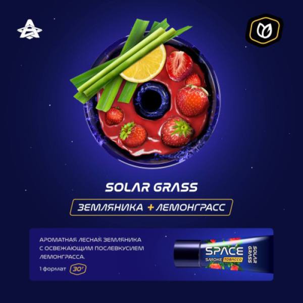 Паста Space Smoke Tobacco Solar Grass 30 гр в Воркуте