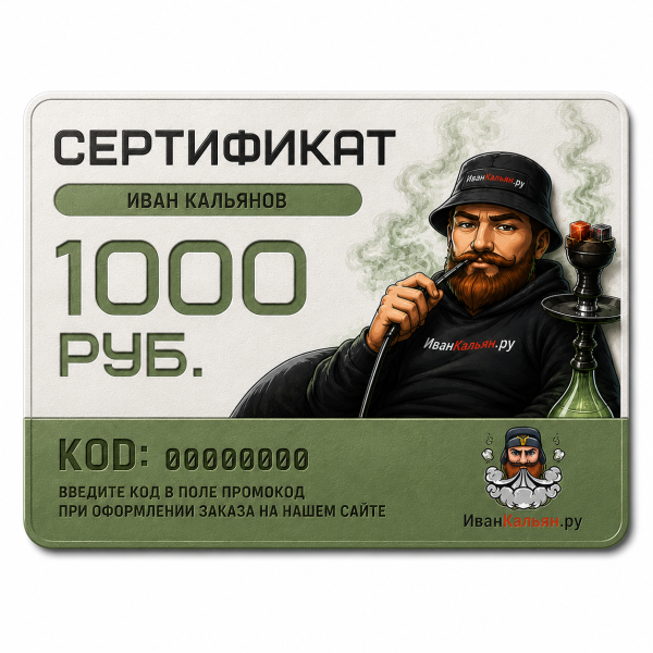 Сертификат номиналом 1000 руб. в Воркуте
