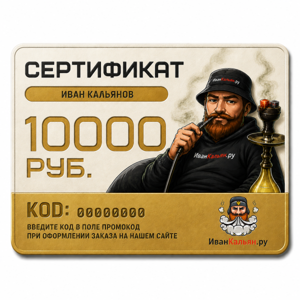 Сертификат номиналом 10000 руб. в Воркуте