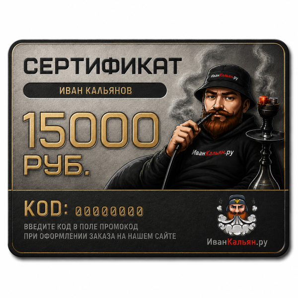 Сертификат номиналом 15000 руб. в Воркуте