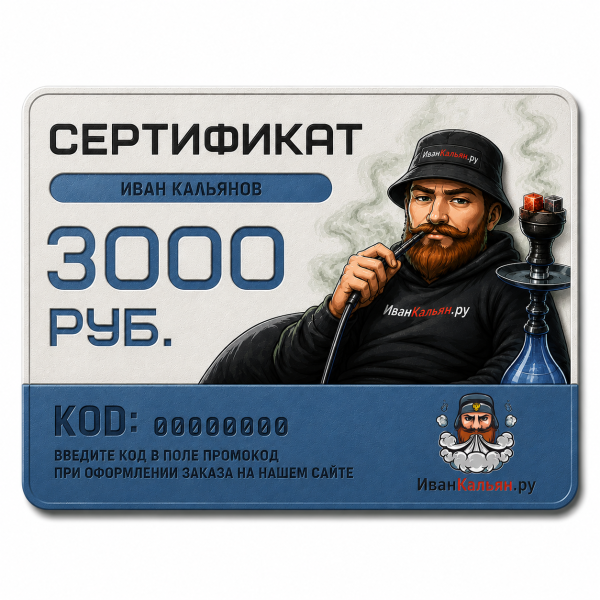 Сертификат номиналом 3000 руб. в Воркуте