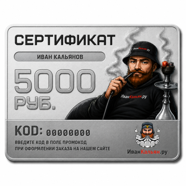 Сертификат номиналом 5000 руб. в Воркуте