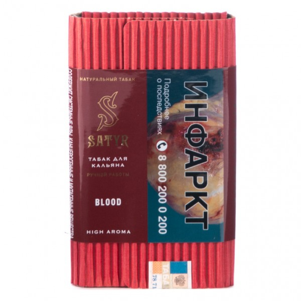 Табак Satyr Blood  100 грамм в Воркуте