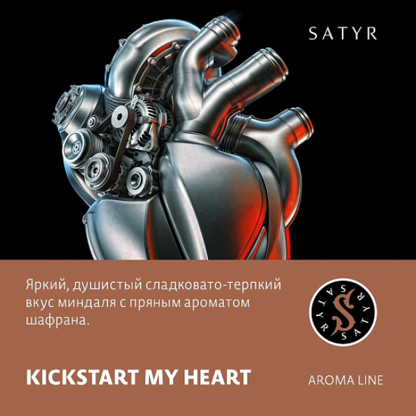 Табак Satyr KICKSTART MY HEART (МИНДАЛЬ ШАФРАН) 100 грамм в Воркуте