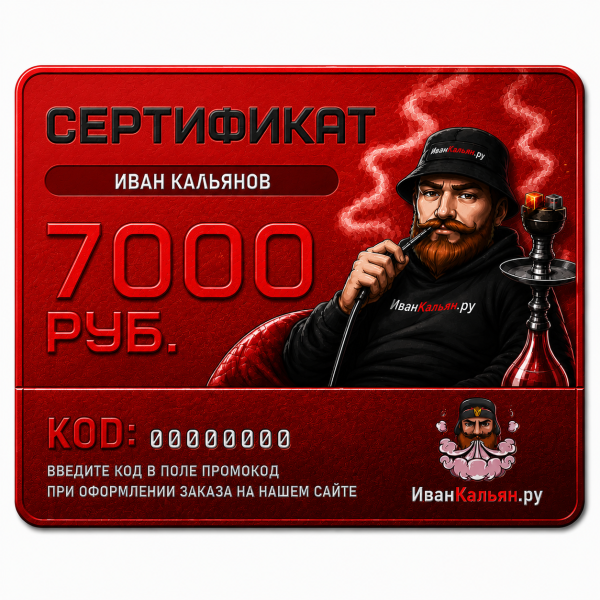 Сертификат номиналом 7000 руб. в Воркуте