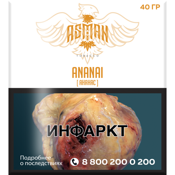Табак Asman ANANAI 40 грамм в Воркуте