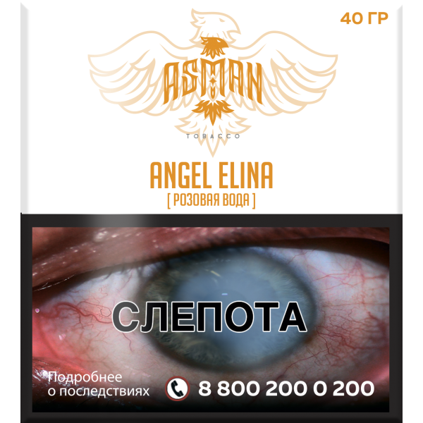 Табак Asman ANGEL ELINA 40 грамм в Воркуте