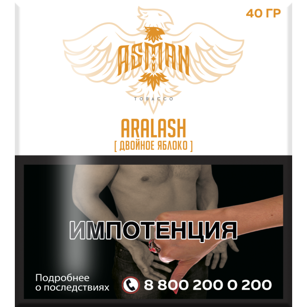 Табак Asman ARALASH 40 грамм в Воркуте