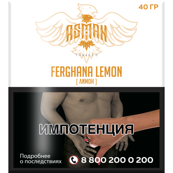 Табак Asman FERGHANA LEMON 40 грамм в Воркуте