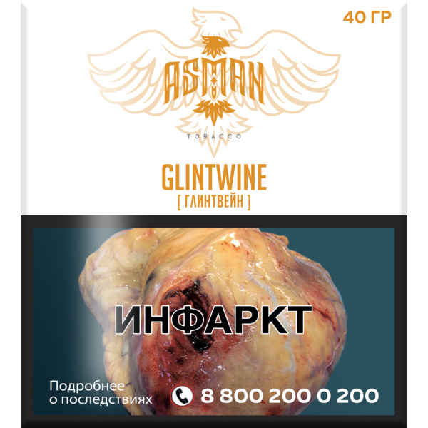 Табак Asman GLINTWINE 40 грамм в Воркуте