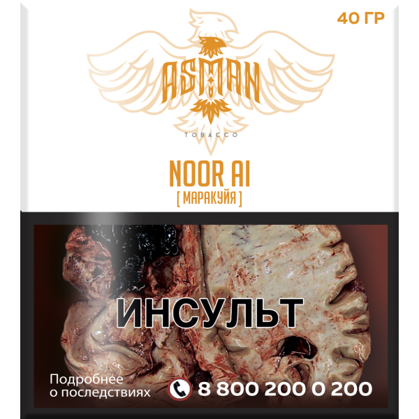 Табак Asman NOOR AI 40 грамм в Воркуте