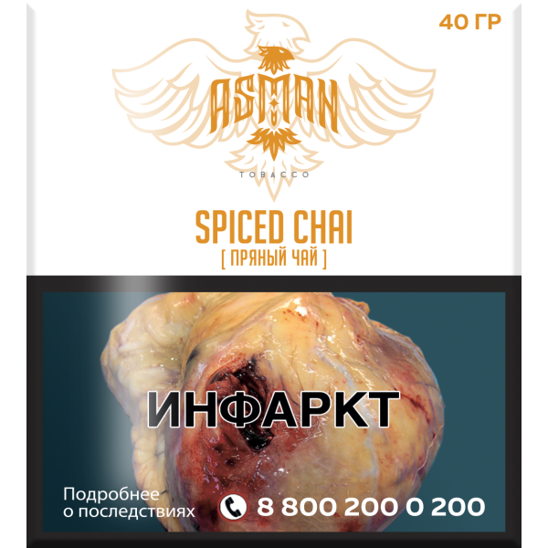 Табак Asman SPICED CHAI 40 грамм в Воркуте