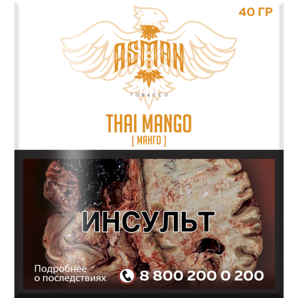 Табак Asman THAI MANGO 40 грамм в Воркуте