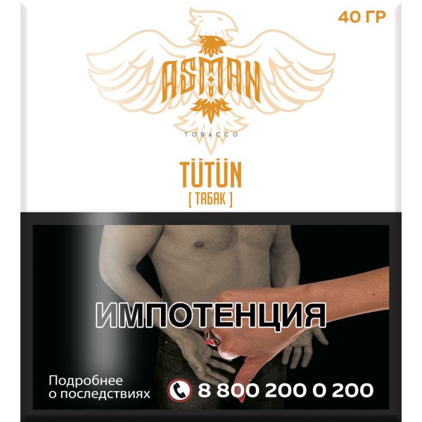 Табак Asman TUTUN 40 грамм в Воркуте