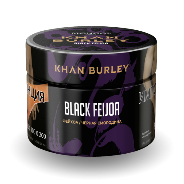 Табак Khan Burley Black feijoa 40 грамм в Воркуте