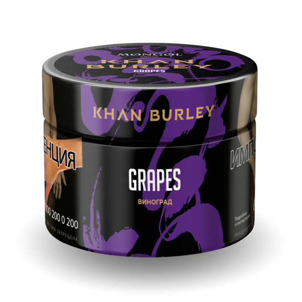 Табак Khan Burley Grapes 40 грамм в Воркуте