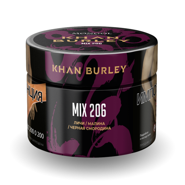 Табак Khan Burley Mix 206 50 грамм в Воркуте