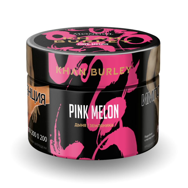 Табак Khan Burley Pink melon 50 грамм в Воркуте