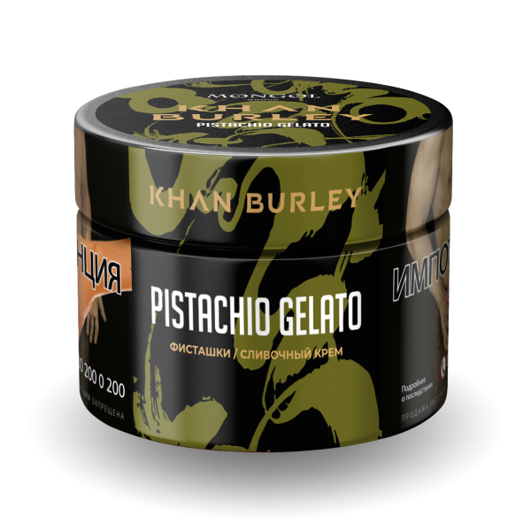 Табак Khan Burley Pistachio gelato 50 грамм в Воркуте