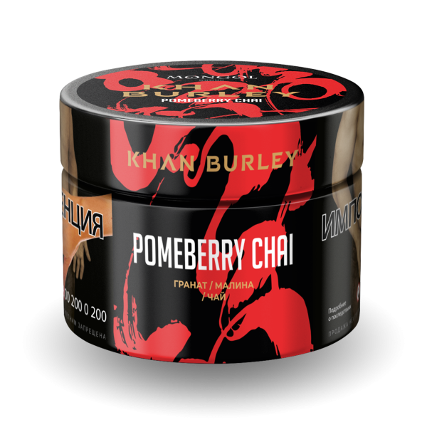 Табак Khan Burley Pomeberry chai 40 грамм в Воркуте