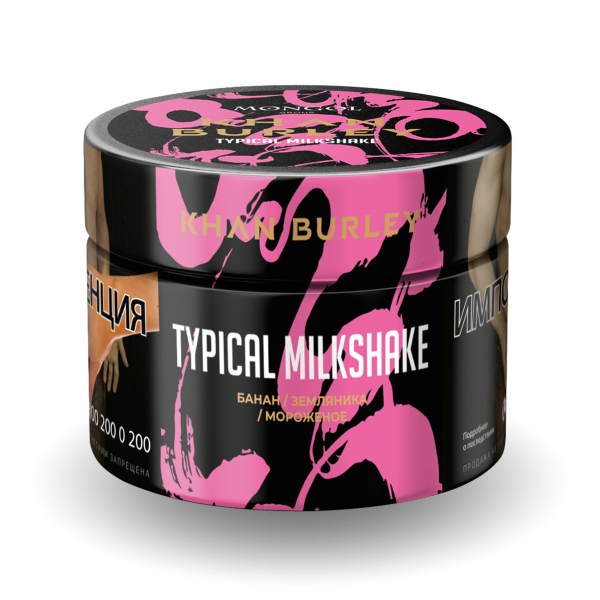 Табак Khan Burley Typical milkshake 50 грамм в Воркуте