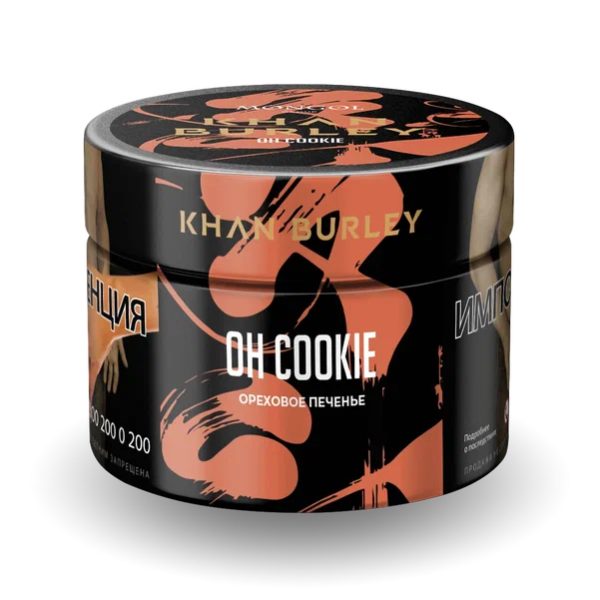 Табак Khan Burley Oh Cookie (Ореховое печенье) 40 гр в Воркуте