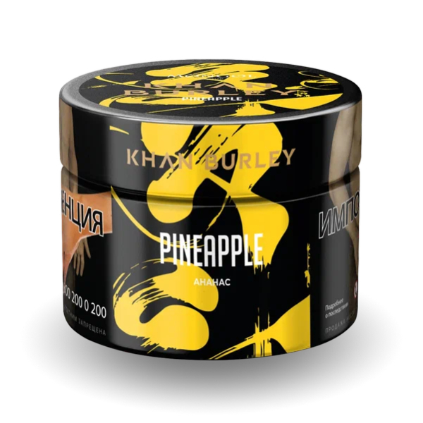 Табак Khan Burley Pineapple (Ананас) 40 гр в Воркуте