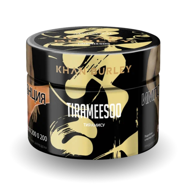 Табак Khan Burley Tirameesoo (Тирамису) 40 гр в Воркуте