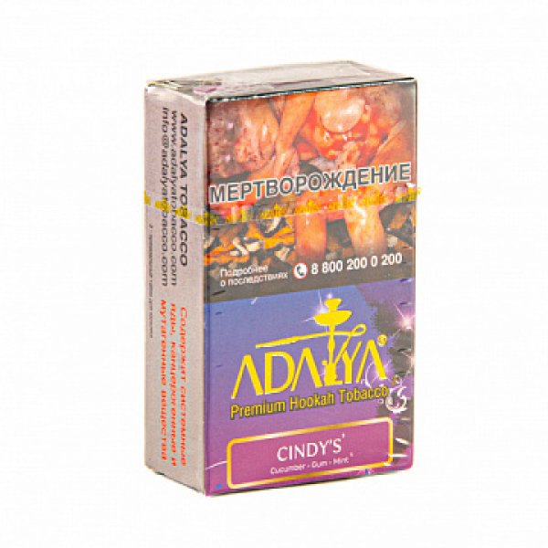 Табак ADALYA CINDY'S 20 гр в Воркуте