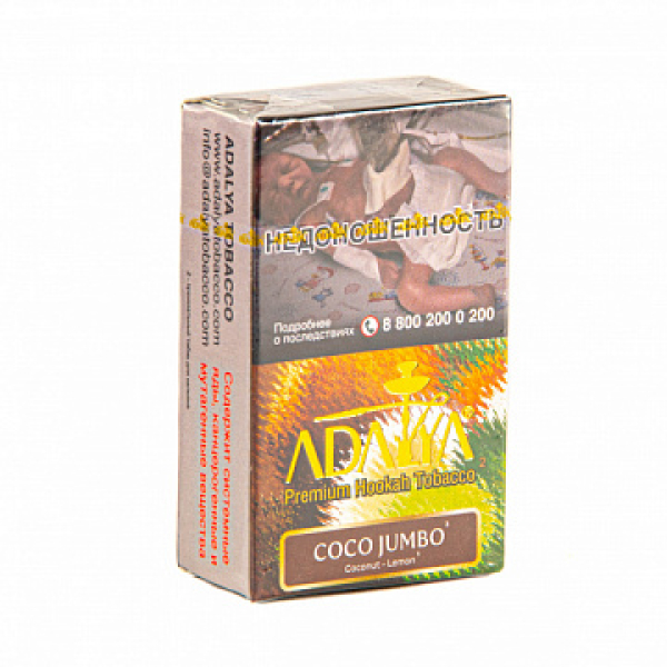 Табак ADALYA COCO JUMBO 20 гр в Воркуте