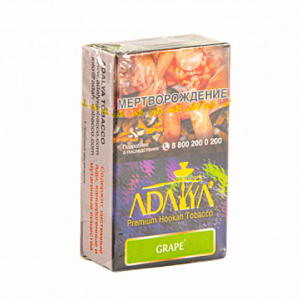 Табак ADALYA GRAPE 20 гр в Воркуте