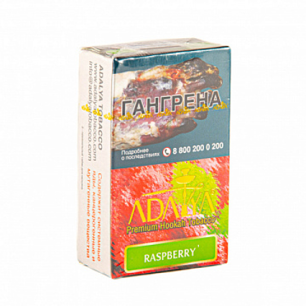Табак ADALYA RASPBERRY 20 гр в Воркуте