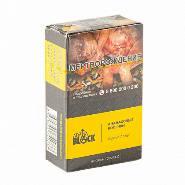 Табак Adalya black golden anna (aнанасовые колечки) 20 гр в Воркуте