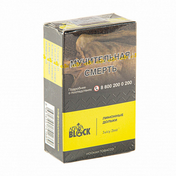 Табак Adalya black juicy zest (лимонные дольки) 20 гр в Воркуте