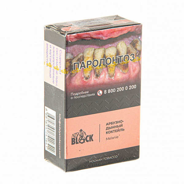 Табак Adalya black melanie (арбузно дынный коктейль) 20 гр в Воркуте
