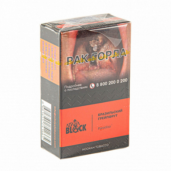 Табак Adalya black paradiso (бразильский грейпфрут) 20 гр в Воркуте