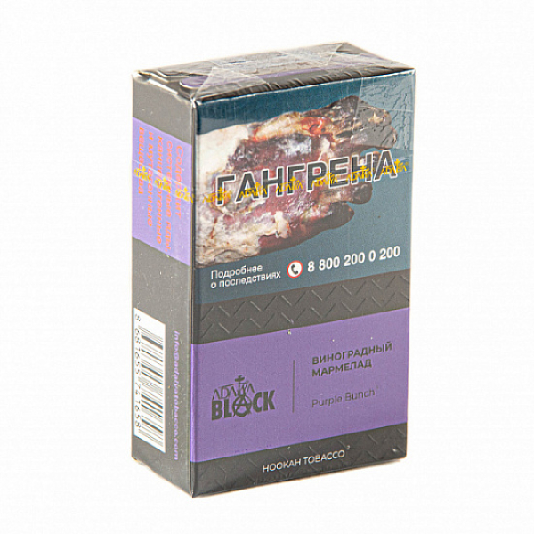 Табак Adalya black purple bunch (виноградный мармелад) 20 гр в Воркуте