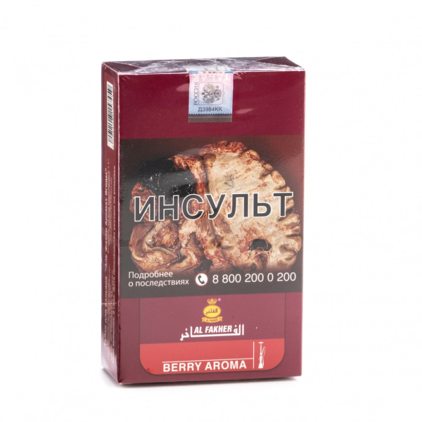 Табак Al Fakher Berry 250 грамм в Воркуте