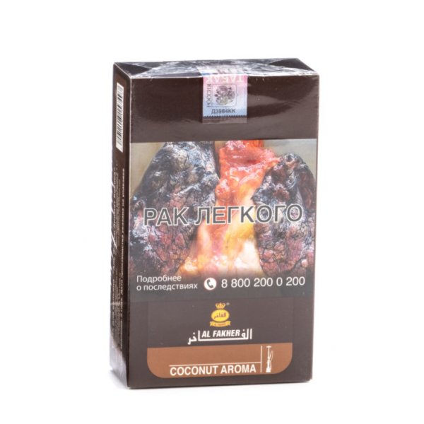 Табак Al Fakher Coconut 250 грамм в Воркуте