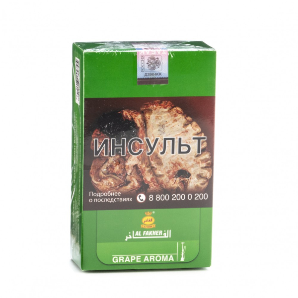 Табак Al Fakher Grape 250 грамм в Воркуте