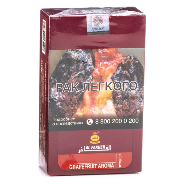 Табак Al Fakher Grapefruit 250 грамм в Воркуте