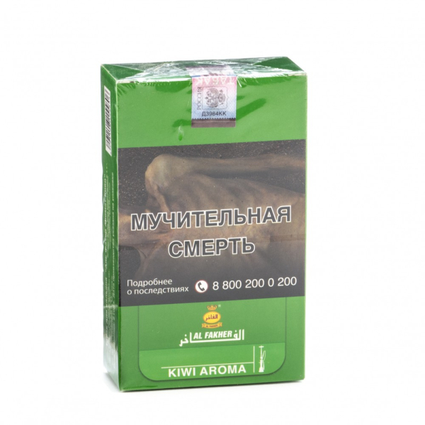 Табак Al Fakher Kiwi 250 грамм в Воркуте