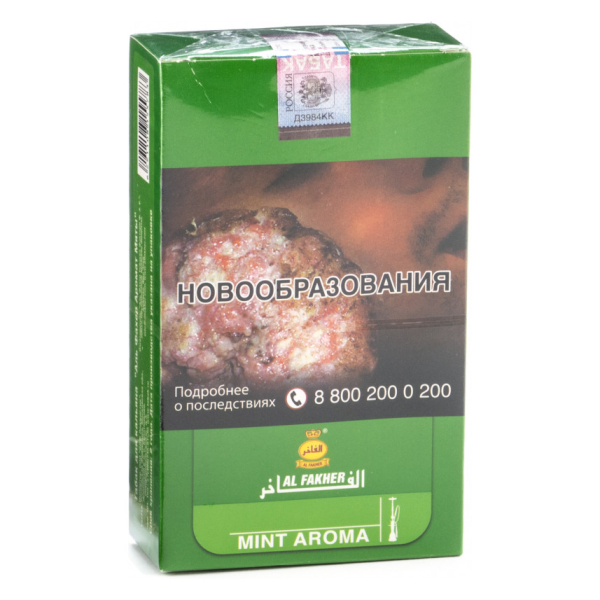 Табак Al Fakher Mint 250 грамм в Воркуте