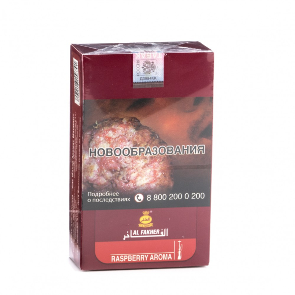 Табак Al Fakher Raspberry 250 грамм в Воркуте