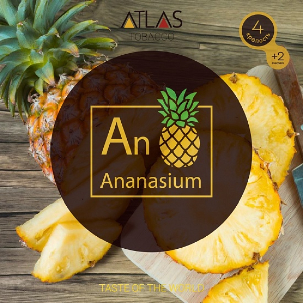 Табак Atlas Ananasium 100гр в Воркуте