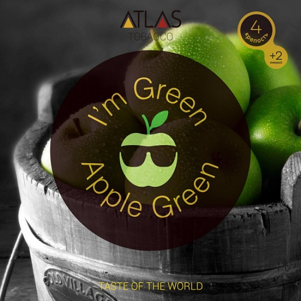 Табак Atlas Green Apple 100гр в Воркуте