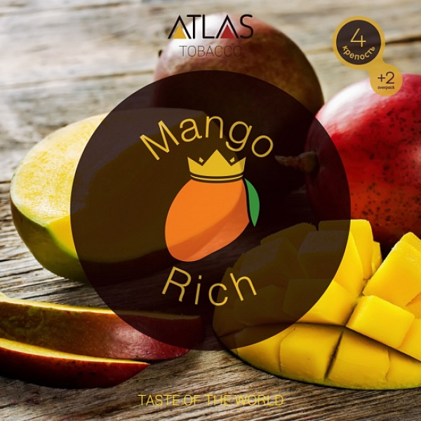 Табак Atlas Mango Rich 100гр в Воркуте