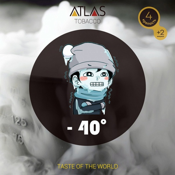 Табак Atlas минус 40 100гр в Воркуте