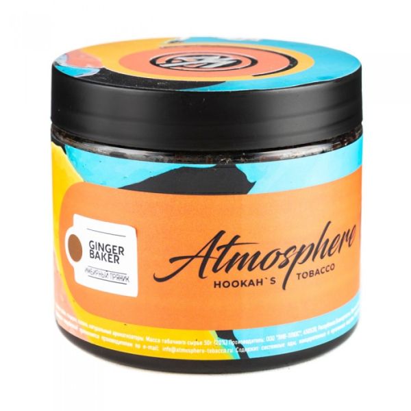 Табак Atmosphere Ginger Baker (Имбирный пряник) 250 гр в Воркуте